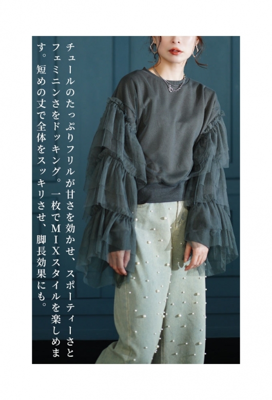 楽天市場】【SALE／50%OFF】チュールフリルスリーブスウェット