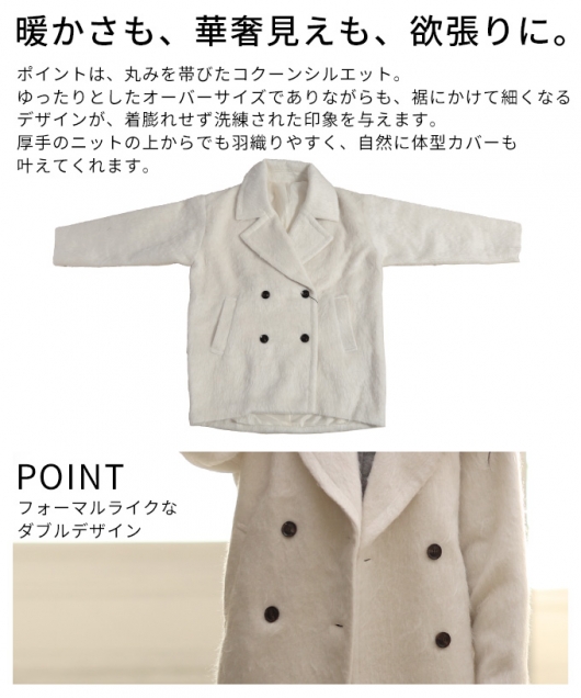 レディース 大人 上品 コクーンシルエットシャギーコート aldt