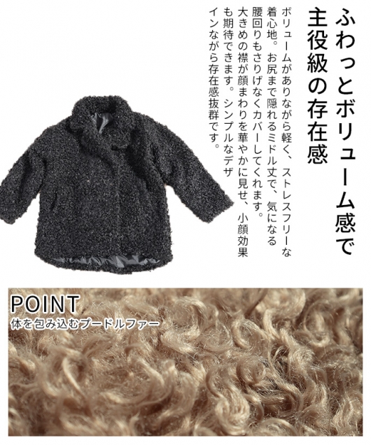 レディース 大人 上品 プードルファーダブルミドルコート【10月20日20
