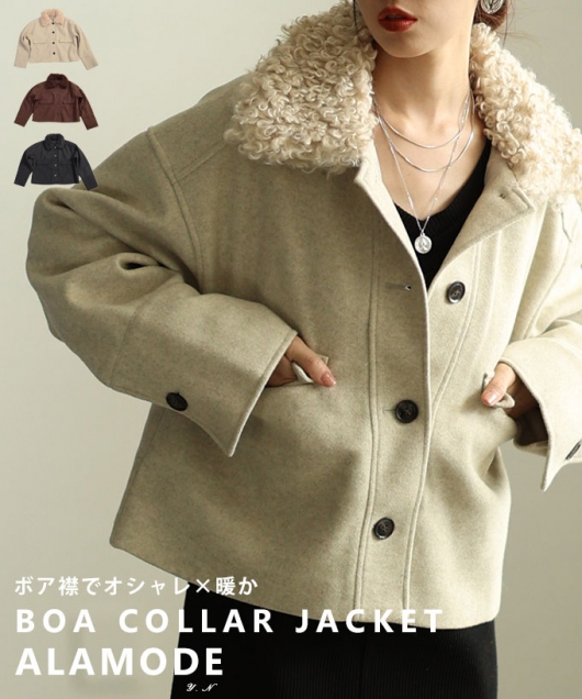 レディース 大人 上品 ボアカラージャケット 【10月22日20時販売