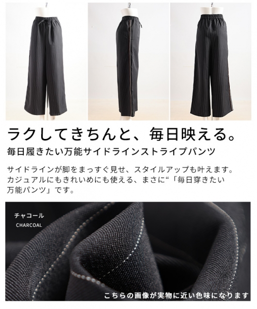 レディース 大人 上品 サイドラインピンストライプパンツ aldt