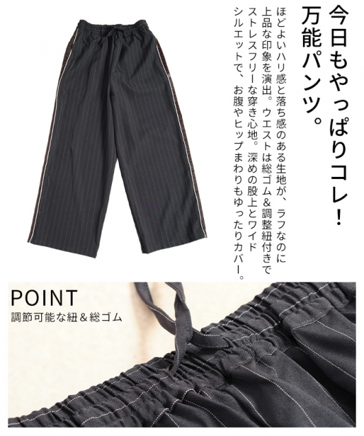 レディース 大人 上品 サイドラインピンストライプパンツ aldt