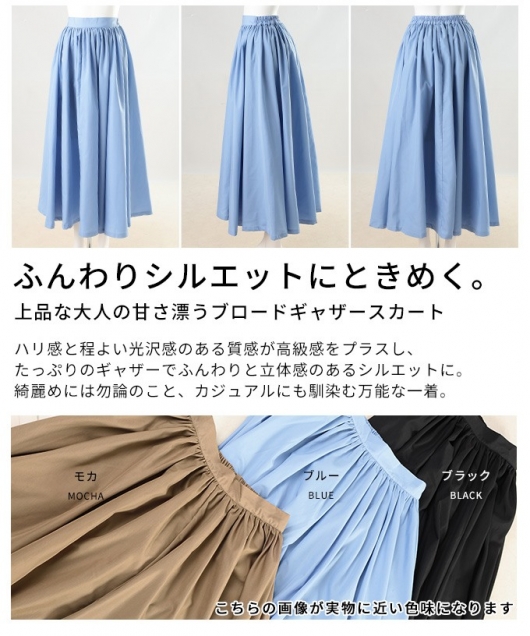 イベントセール】 レディース 大人 上品 ブロードギャザーフレアロング