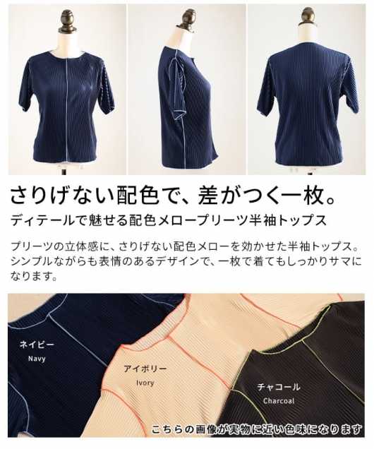 レディース 大人 上品 配色メロープリーツ半袖トップス 【4月20日20時