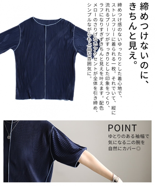 レディース 大人 上品 配色メロープリーツ半袖トップス 【4月20日20時