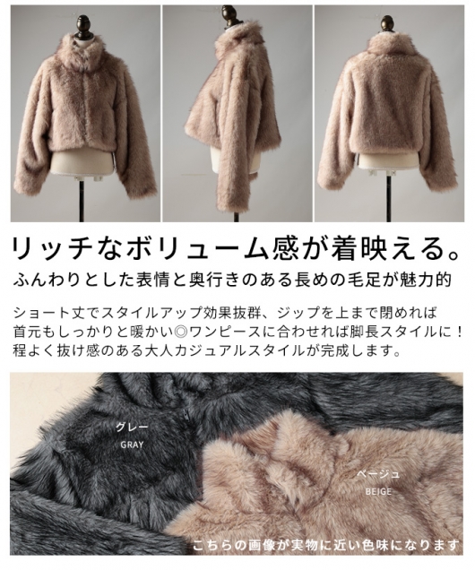 レディース 大人 上品 フェイクファーショート丈ジャケット【11月12日