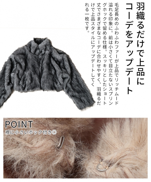 レディース 大人 上品 フェイクファーショート丈ジャケット aldt 