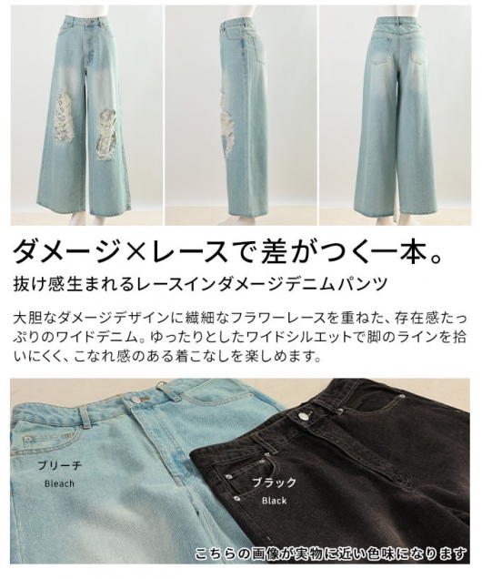 レディース 大人 上品 レースインダメージデニムパンツ aldt-703s3330