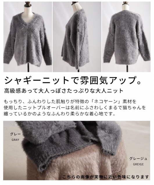 レディース 大人 上品 ネコヤーンVネックニットプルオーバー aldt