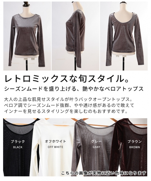 レディース 大人 上品 シアーベロアバックオープンプルオーバー