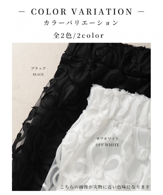 レディース 大人 上品 洗練された上品さのフラワーコード刺繍ワイド