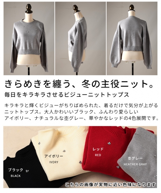 レディース 大人 上品 ビジューニットトップス aldt-951f1541