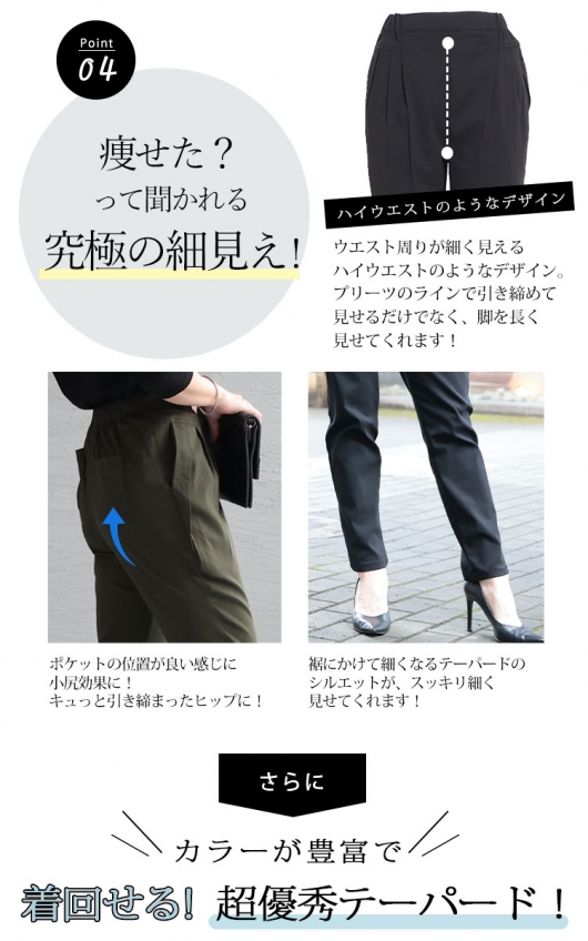 レディース 大人 上品 究極美脚なストレッチテーパードパンツ｜大人