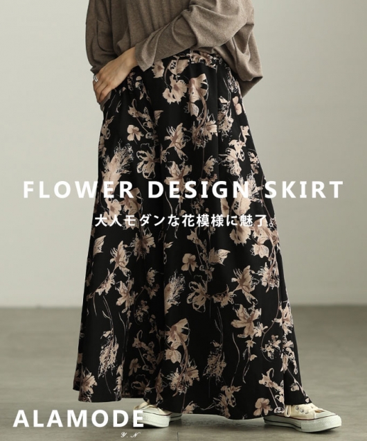 �ԕ��t���A�X�J�[�g