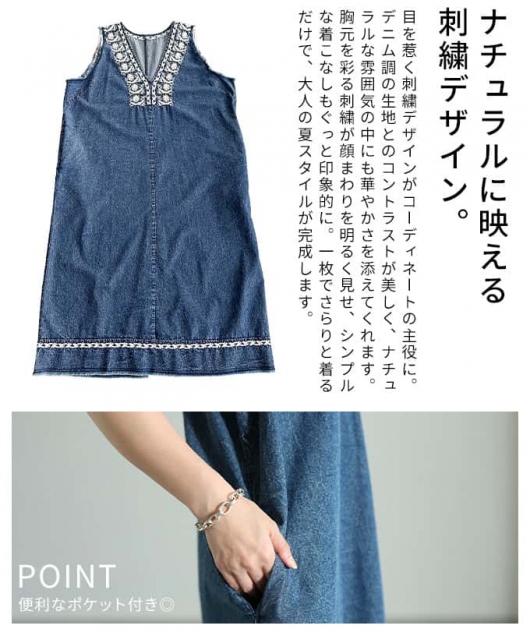 レディース 大人 上品 刺繍入り裾フリンジインド綿ワンピース 【6月29