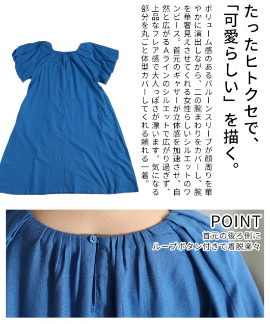 レディース 大人 上品 バルーンスリーブインド綿ワンピース【6月27日20