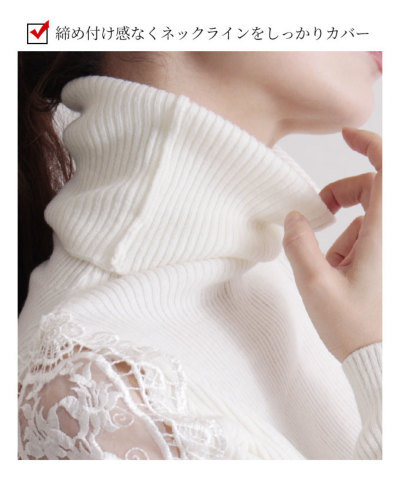 レディース 大人 上品 刺繍レース袖のリブタートルニット alhmo