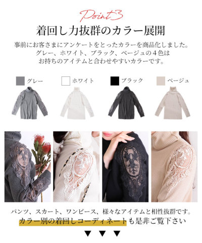 レディース 大人 上品 刺繍レース袖のリブタートルニット｜大人女性の