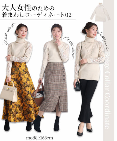 レディース 大人 上品 刺繍レース袖のリブタートルニット alhmo レディース 大人 上品 刺繍レース袖のリブタートルニット alhmo