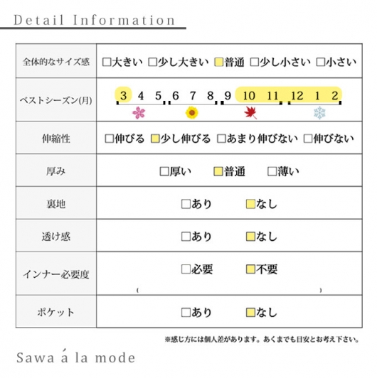 キルティング＆スエード調切替スカート