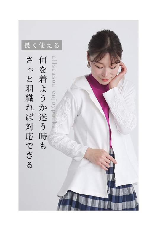 レディース 大人 上品 大人の脱カジュアルな袖レースパーカー alhmo