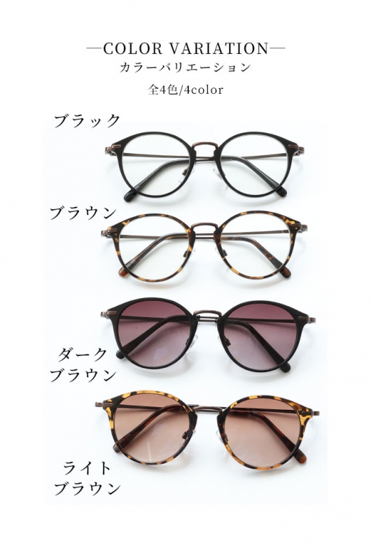 レディース 大人 上品 美肌のためのサングラス alhmo-088｜大人