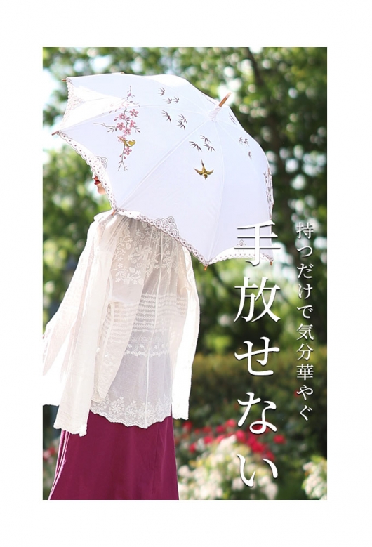 レディース 大人 上品 洋服にも和服にも似合う四君子刺繍日傘