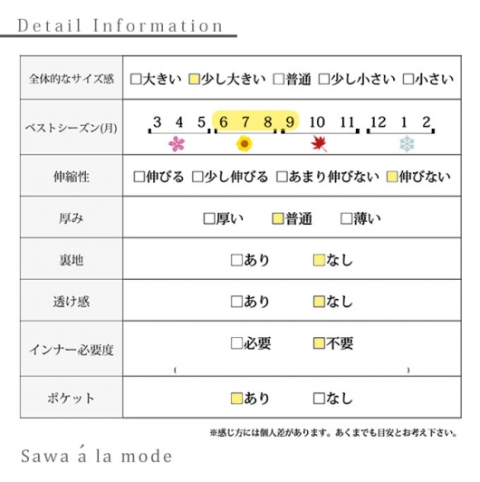 大人のラグジュアリーなルームウェア5点セット