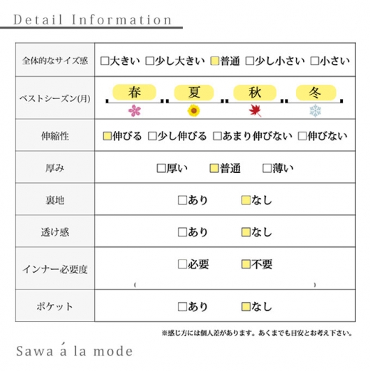 超伸縮ストレッチ美タイトスカート