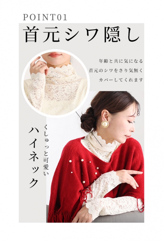 重ね着が楽しくなるレーストップス