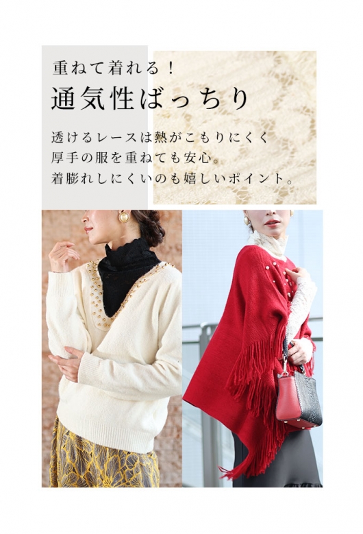 重ね着が楽しくなるレーストップス