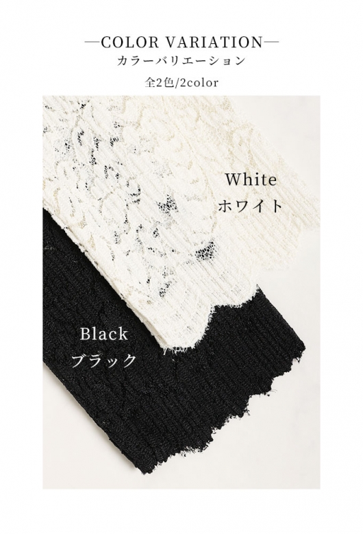 重ね着が楽しくなるレーストップス