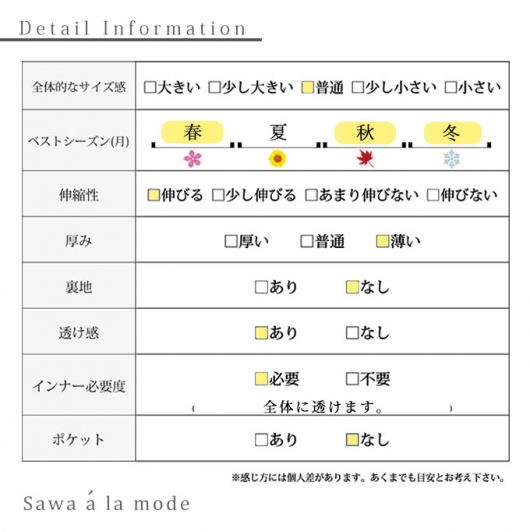 重ね着が楽しくなるレーストップス