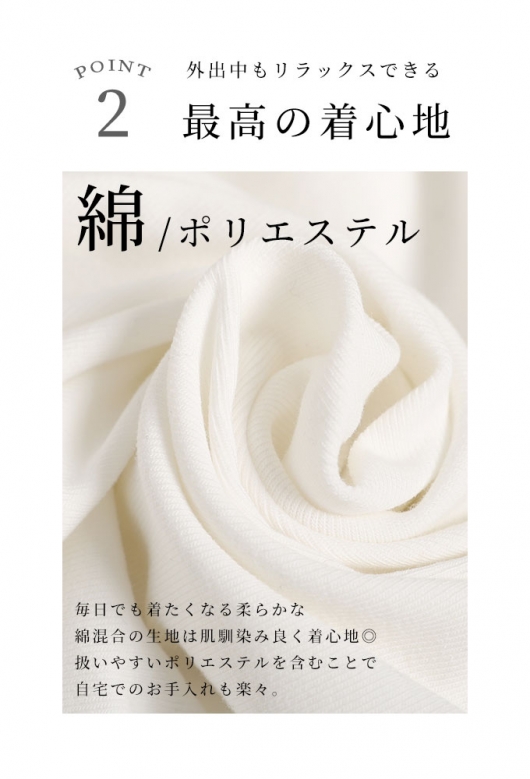 二の腕問題解消!重ね着で着たいカットソー