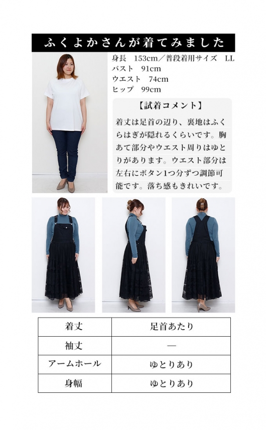 レディース 大人 上品 レースドッキングサロペットロング