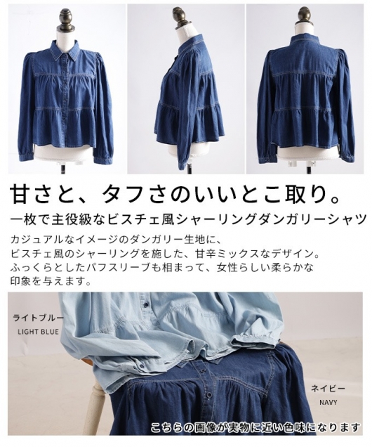 レディース 大人 上品 ビスチェ風シャーリングダンガリーシャツ