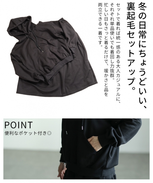 レディース 大人 上品 裏起毛トップス＆スカートセットアップ 【1月1日