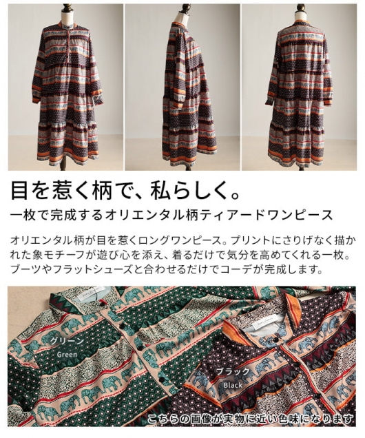 レディース 大人 上品 オリエンタル柄ティアードワンピース aljun