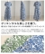 オリエンタル刺繍風プリントワンピース オリエンタル刺繍風プリントワンピース
