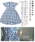 オリエンタル刺繍風プリントワンピース オリエンタル刺繍風プリントワンピース