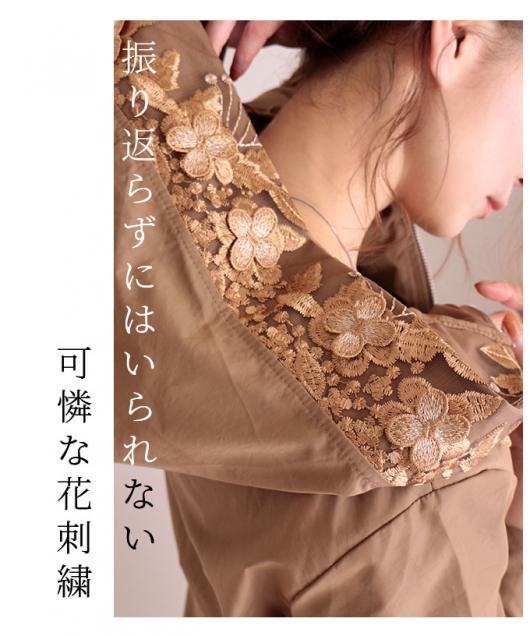レリアン　濃いベージュ　ブラウン系　テーラード　ジャケット　花　刺繍　日本製