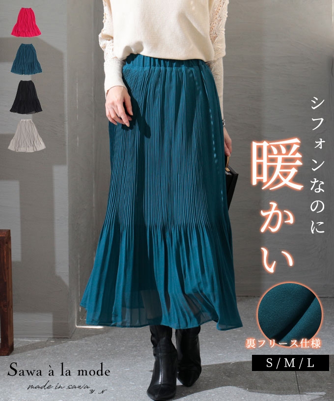 19日まで特別価格 Pleated Chiffon Long Skirt