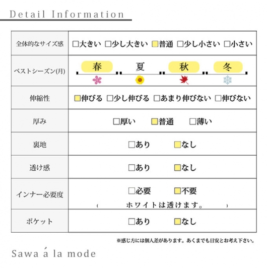 重ねて使える大人の新定番カットソートップス