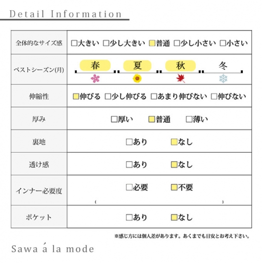 袖フレアが可愛らしい接触冷感カットソー