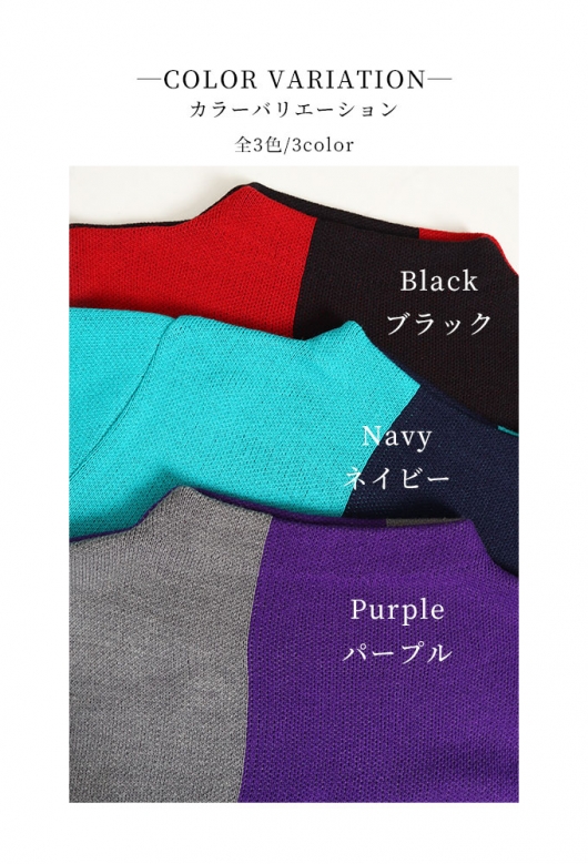ゆったり楽々な日本製配色ニットワンピース