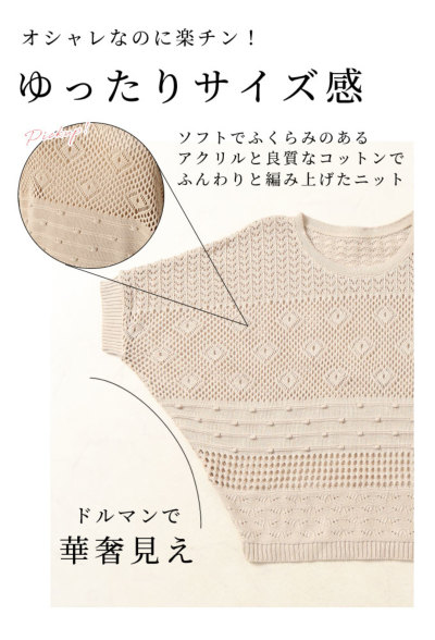イベントセール】 レディース 大人 上品 大人の日本製ドルマン