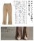 フロント裾スリットフレアパンツ フロント裾スリットフレアパンツ