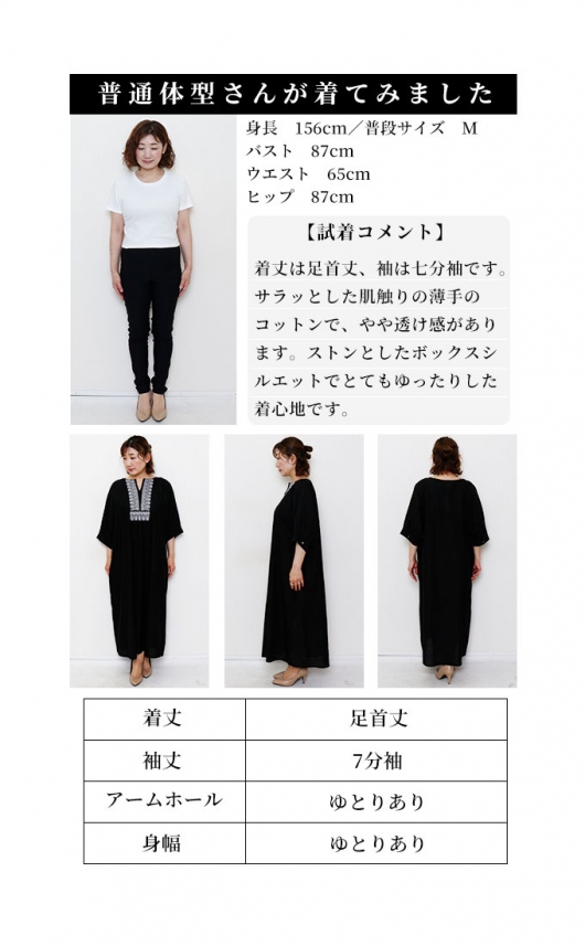レディース 大人 上品 【ふくよかさんサイズ対応】インド綿刺繍