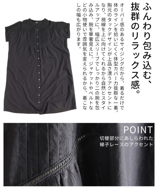 レディース 大人 上品 ピンタックインド綿ワンピース【メール便可