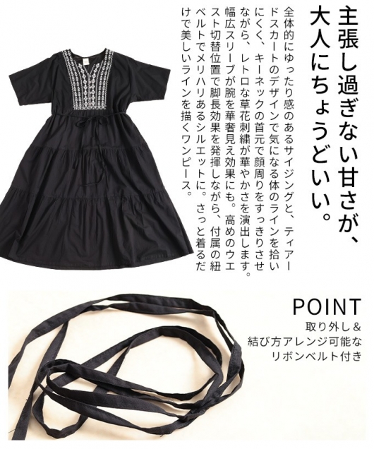 レディース 大人 上品 草花刺繍インド綿ティアードワンピース【7月18日